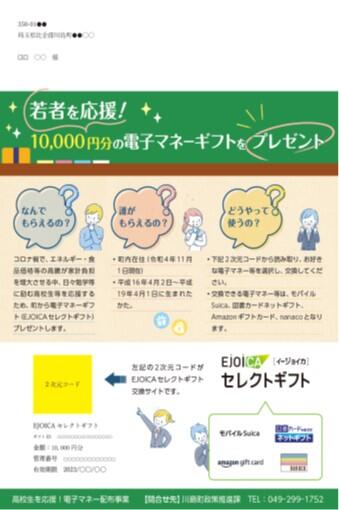 川島町様
