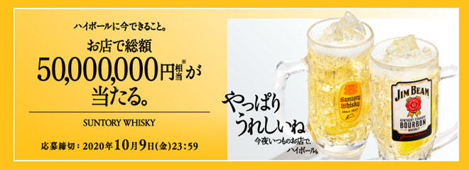 サントリーマーケティング&コマース 株式会社様
