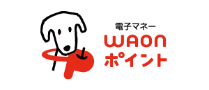 WAONポイントID